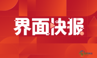 2026中国国际大数据产业博览会正式启幕