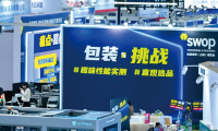 interpack China 2026部分亮点抢先看｜破解包装行业核心难题 推出全新应对策略
