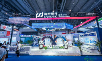 浦发银行郑州分行亮相第三届中欧班列博览会 以“五大赛道”数智金融护航“钢铁驼队”