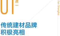 终极导览｜一篇看懂上海建博会！