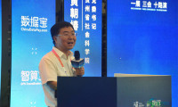 贵州省社科院亮相中国国际大数据产业博览会，主办“数据资产赋能AI应用交流系列活动”