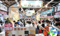 香港图书展览会(Hong Kong Book Fair)2027参展攻略（时间地点/观众预约）