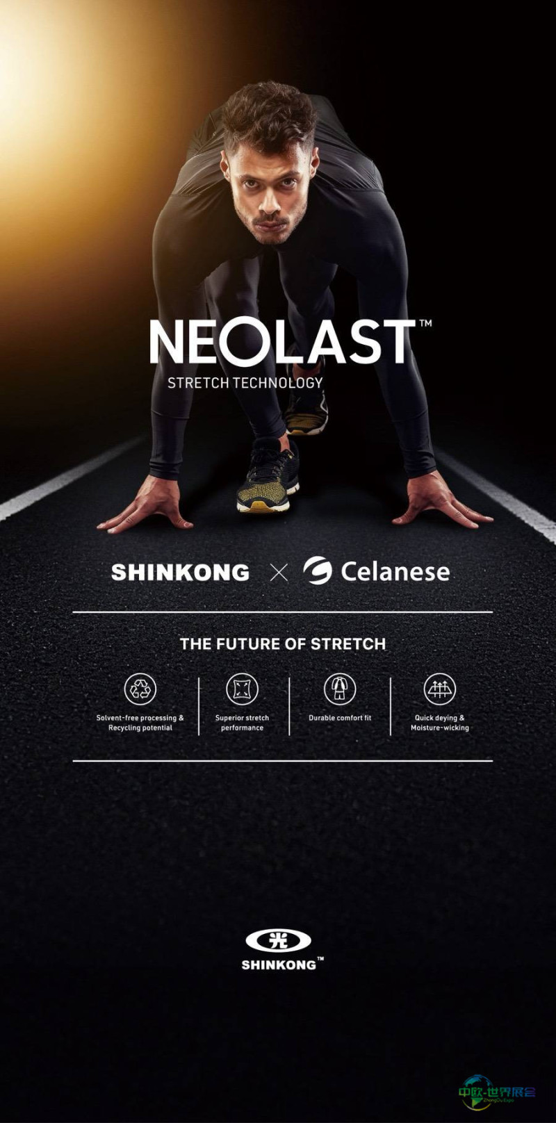 中国台北国际纺织展 Neolast全新生产线量产 新光合纤邀您TITAS见证