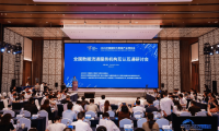 2026中国国际大数据产业博览会“全国数据流通服务机构互认互通研讨会”于贵阳举行