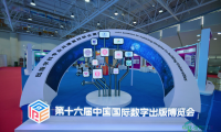 数博会上，邂逅书籍的多种可能
