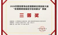 喜讯！逸博士健康智能体斩获2026中国数博会重磅奖项