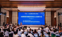 2026中国国际大数据产业博览会“全国数据流通服务机构互认互通研讨会”于贵阳召开