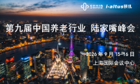 仅限参会代表 | 第九届陆家嘴峰会机构参访报名明日启动