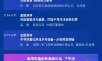 【IC创新博览会】上海硅产业集团李炜将亮相