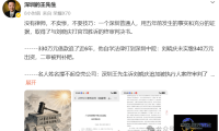 深圳一位王姓网友公开判决文书：著名影星上诉被驳回