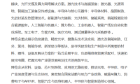 2027成都国际光电博览会定于6月18日启幕