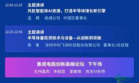 【IC创新博览会】汇顶科技皮波：深度剖析智能体时代安全新课题
