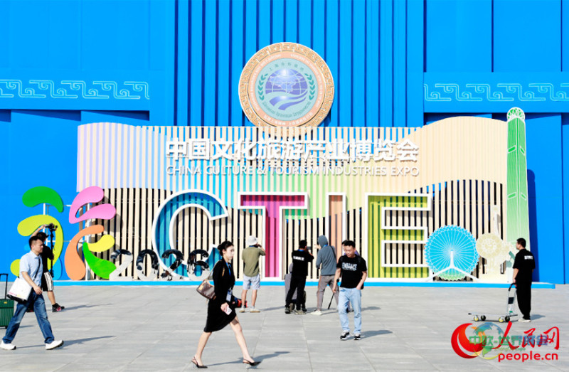 2026中国文化旅游产业博览会在天津启幕