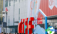 2026中国家博会(CIFF)电子会刊