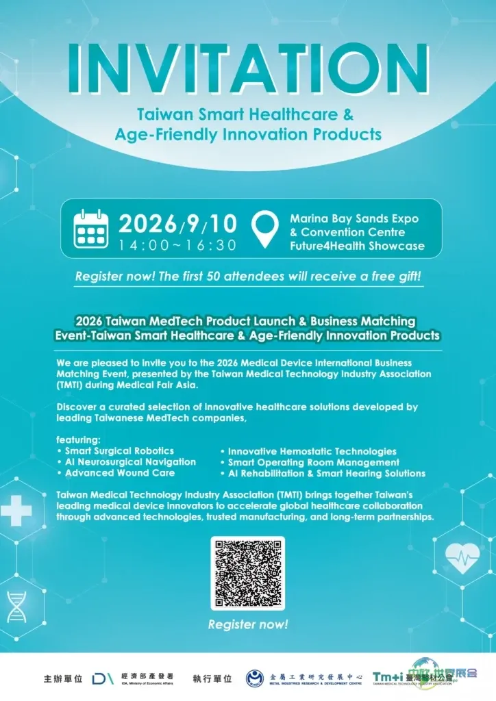新加坡城国际医疗展：2026亚洲医疗展台湾医疗科技产品发布会9月登场