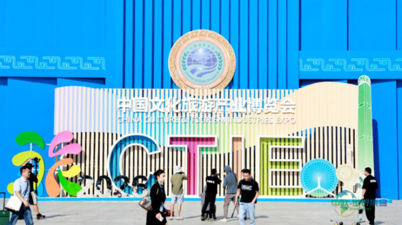 【好评中国】文旅博览会奏响新篇章 融合创新绘就“诗与远方”