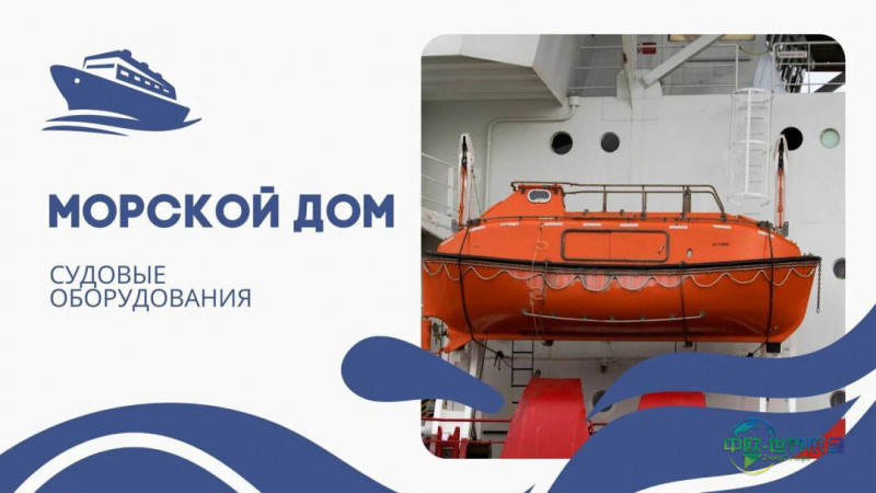 船舶供应公司Morskoy Dom将参展圣彼得堡国际海事展NEVA 2027