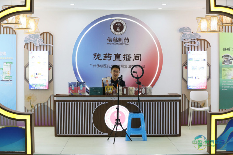 第七届中国(甘肃)中医药产业博览会启幕(7)#
