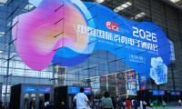2026中国国际消费电子博览会启幕(8)