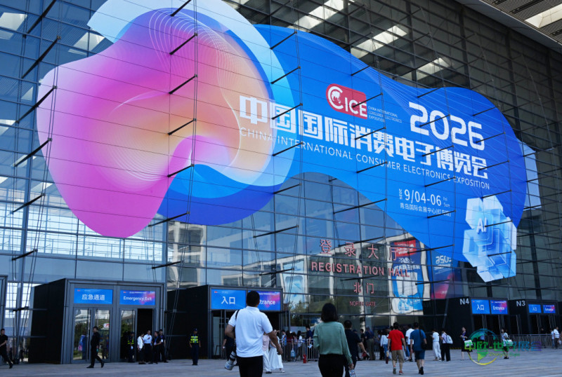 2026中国国际消费电子博览会启幕(8)