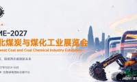 2027兰州石油化工与煤化工装备工业博览会