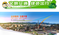 2026年服贸会交通出行指南发布，停车地铁接驳信息一网打尽