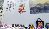 庆阳亮相2026中国文化旅游产业博览会