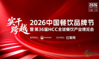 “赤水源品”将登陆2026中国餐饮品牌节 探索农餐互促新路径