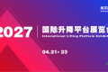 2027南京升降设备博览会——升降机械厂商不可或缺的关键价值
