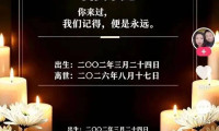 24岁网红“干饭莹莹”因吃播离世！生前坦言低钾与职业高度相关，最后视频称“反复进食致钾流失”，并告诫网友健康至上