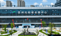 第19届苏州智能家居博览会盛大启幕
