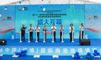 第二十一届中国(淄博)陶瓷代理/经销商峰会暨第七届中国(淄博)家装博览会在淄博经开区拉开帷幕