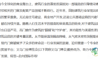 2027义乌国际门业展览会|2027中国义乌门业产业博览会