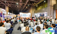 2027上海金属加工液展(MWF&amp;SC)会刊