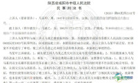 独生女多年与父亲失联，父亲病重住院直至离世下葬均未现身，伯父诉请剥夺其继承资格；陕西法院认定：不存在故意遗弃行为，继承权不受影响