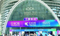 第二十七届中国国际光电博览会于深圳启幕 AI与国产化双引擎驱动光通信全产业链延续旺盛态势