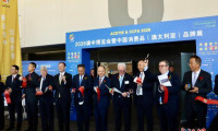 2026澳中博览会暨中国消费品(澳大利亚)品牌展在墨尔本启幕_国际新闻_大河网