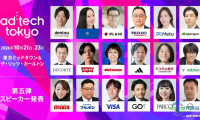 日本东京广告营销展 ad:tech tokyo 2026公布第五批演讲者名单