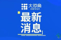 第十三届中原文化产业博览交易会在鹤壁启幕
