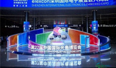 威胜信息获邀亮相第27届中国国际光电博览会
