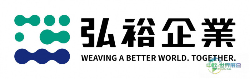中国台北市国际纺织展览会：弘裕企业亮相台北纺织展 织出循环未来