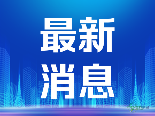 2026安徽省养老博览会开幕 呈现适老生活新场景