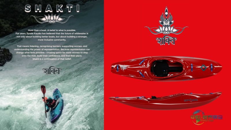 法国斯特拉斯堡划桨皮划艇展：Spade新款Shakti半切片艇将亮相划桨运动展