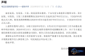 数位教师到岗十多天便离职，因工作未满一月拿不到薪酬？涉事中学作出回应