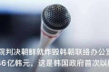 乌克兰无人系统部队司令：俄军一名少将被击毙