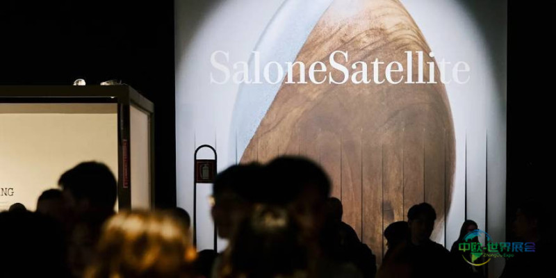 2026年意大利米兰国际家具展览会:SaloneSatellite大奖