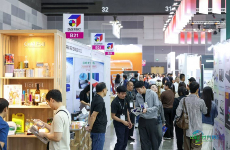2025年泰国曼谷国际包装及印刷展览会：下一代发展机遇