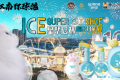 星帮尼冠名支持ICE国际爱猫博览会常州站顺利落幕