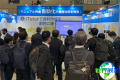 2026年日本大阪信息安全展览会参展企业有哪些？完整参展商名录