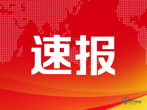第十八届威海国际渔具博览会启幕 全球近1100家企业参与